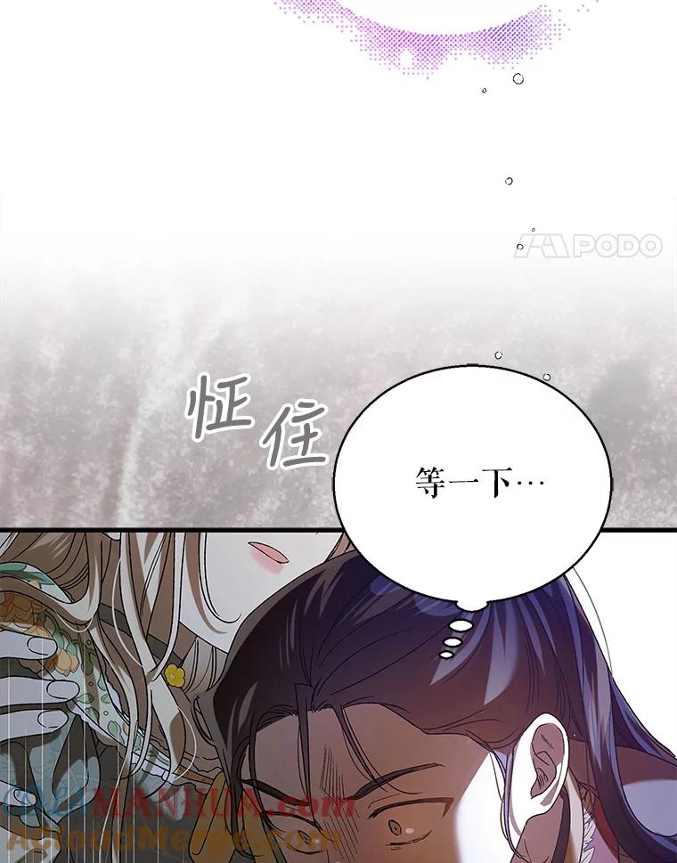 81.奥文的死讯-如何守护温柔的你-hound​,Kim Jiei​,Han yujeong​（第21张）