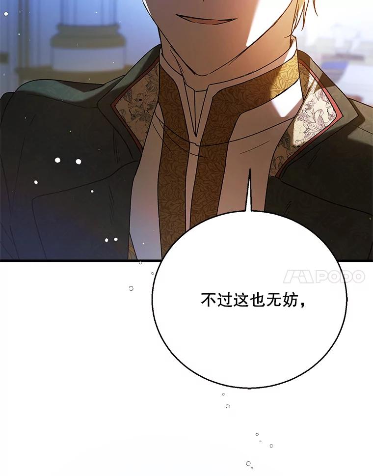81.奥文的死讯-如何守护温柔的你-hound​,Kim Jiei​,Han yujeong​（第14张）