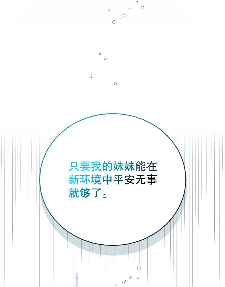 81.奥文的死讯-如何守护温柔的你-hound​,Kim Jiei​,Han yujeong​（第15张）