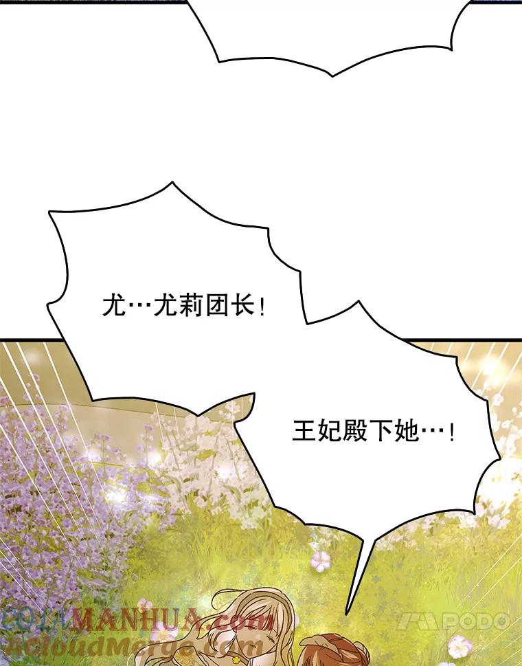 81.奥文的死讯-如何守护温柔的你-hound​,Kim Jiei​,Han yujeong​（第17张）