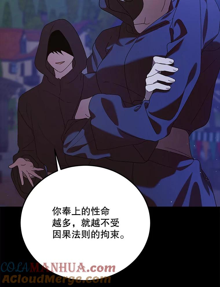 82.牺牲品-如何守护温柔的你-hound​,Kim Jiei​,Han yujeong​（第25张）