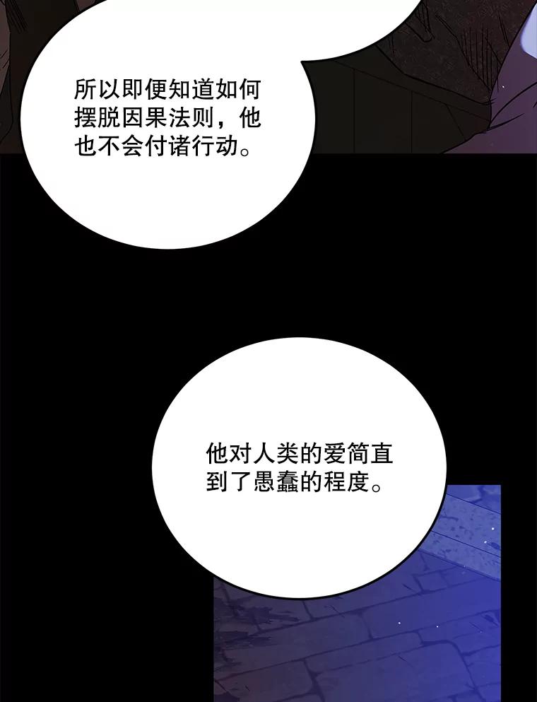 82.牺牲品-如何守护温柔的你-hound​,Kim Jiei​,Han yujeong​（第30张）