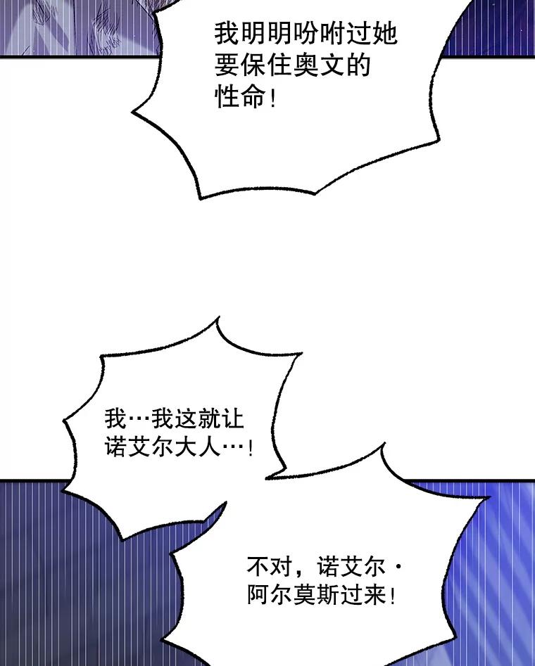 82.牺牲品-如何守护温柔的你-hound​,Kim Jiei​,Han yujeong​（第3张）