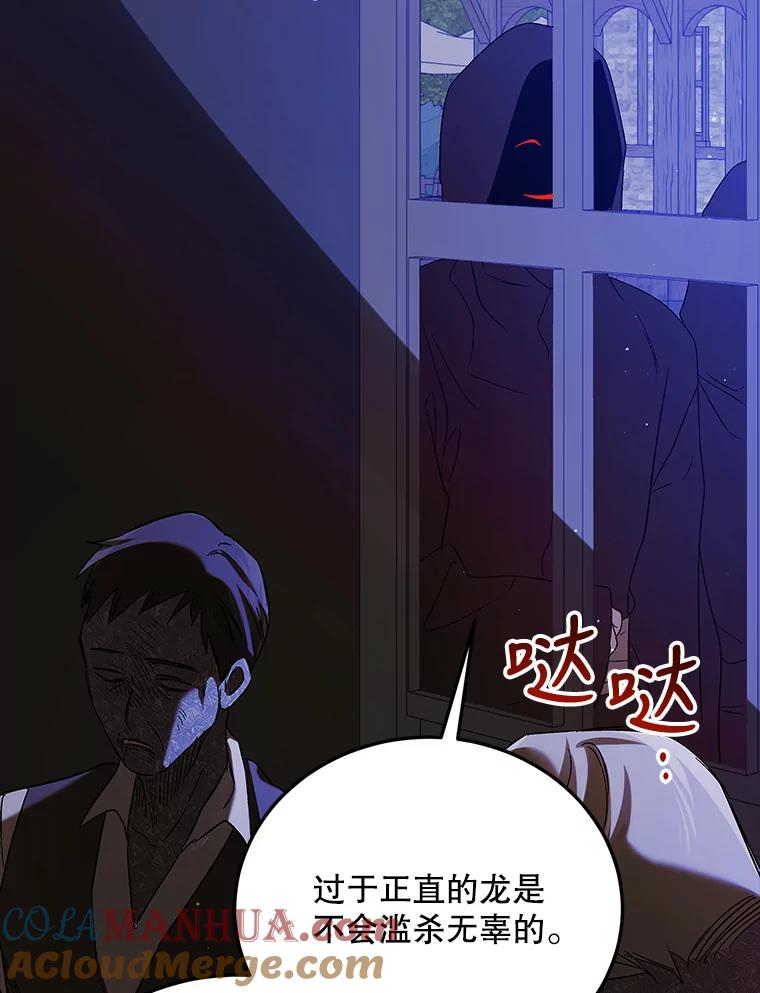 82.牺牲品-如何守护温柔的你-hound​,Kim Jiei​,Han yujeong​（第29张）