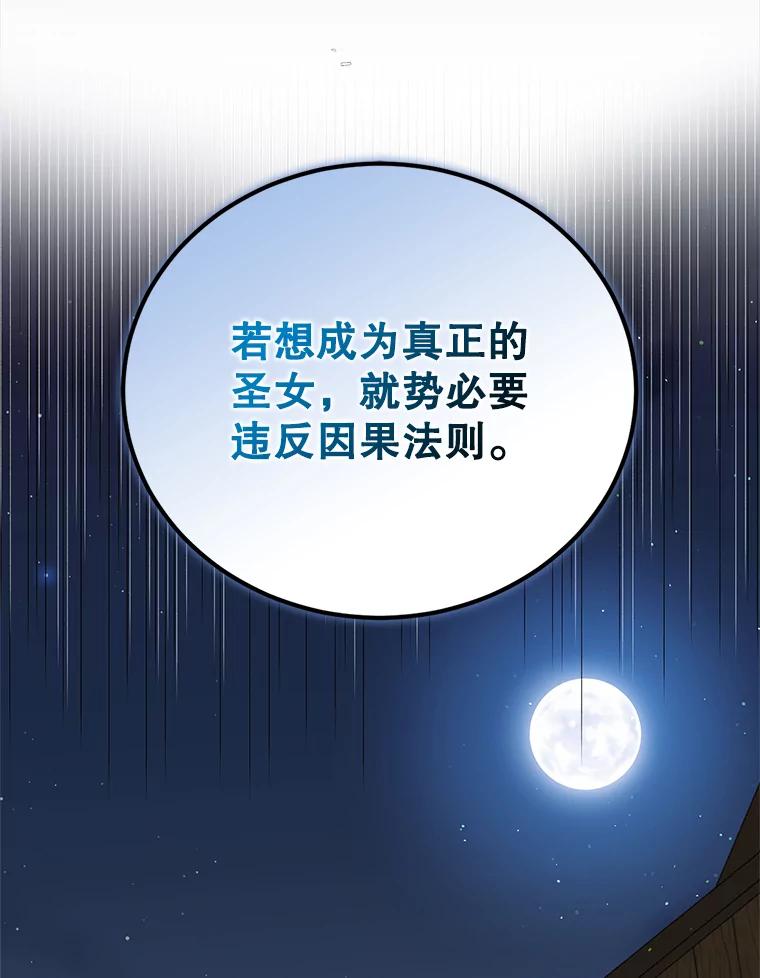 82.牺牲品-如何守护温柔的你-hound​,Kim Jiei​,Han yujeong​（第15张）