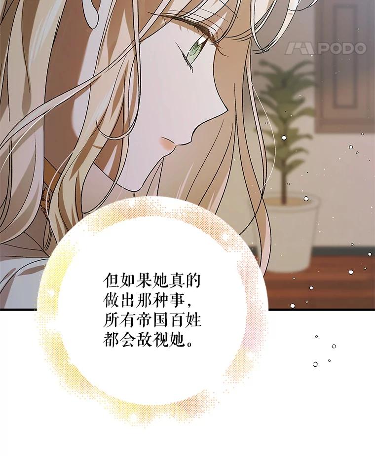 83.奇怪的图案-如何守护温柔的你-hound​,Kim Jiei​,Han yujeong​（第23张）