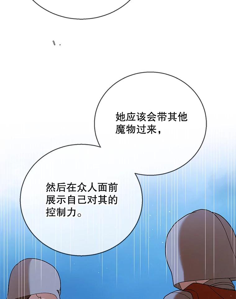 83.奇怪的图案-如何守护温柔的你-hound​,Kim Jiei​,Han yujeong​（第28张）