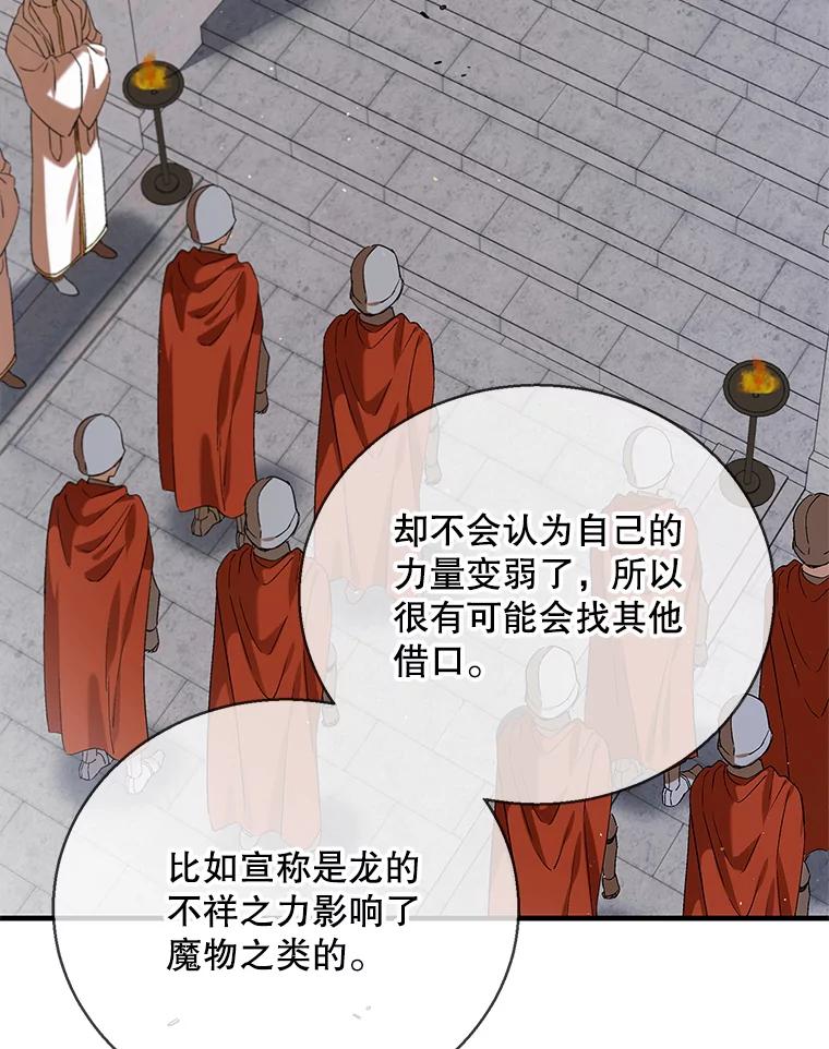 83.奇怪的图案-如何守护温柔的你-hound​,Kim Jiei​,Han yujeong​（第27张）