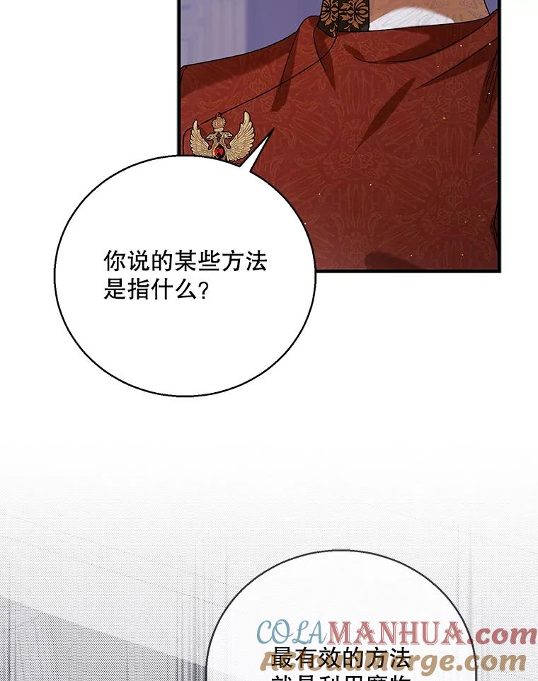 83.奇怪的图案-如何守护温柔的你-hound​,Kim Jiei​,Han yujeong​（第25张）