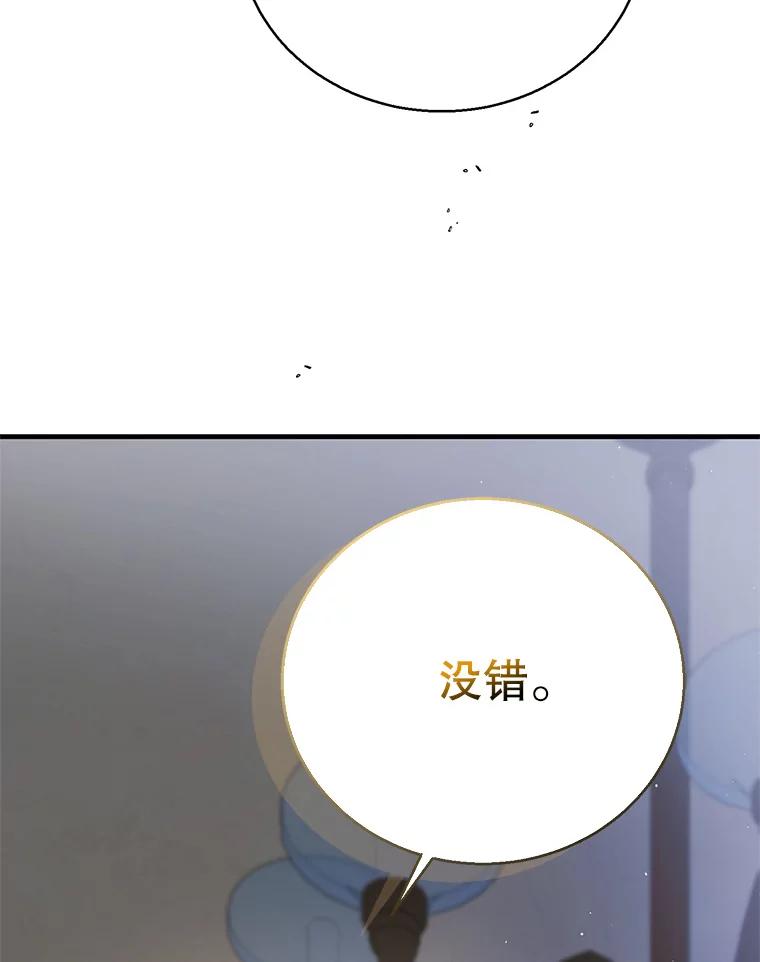 83.奇怪的图案-如何守护温柔的你-hound​,Kim Jiei​,Han yujeong​（第30张）
