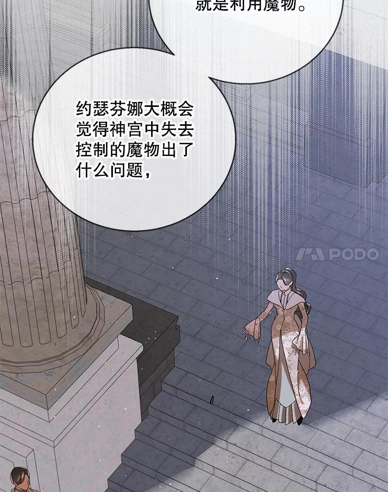 83.奇怪的图案-如何守护温柔的你-hound​,Kim Jiei​,Han yujeong​（第26张）