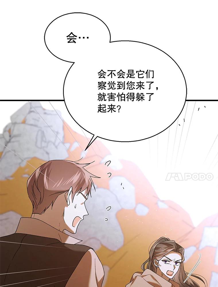 83.奇怪的图案-如何守护温柔的你-hound​,Kim Jiei​,Han yujeong​（第36张）