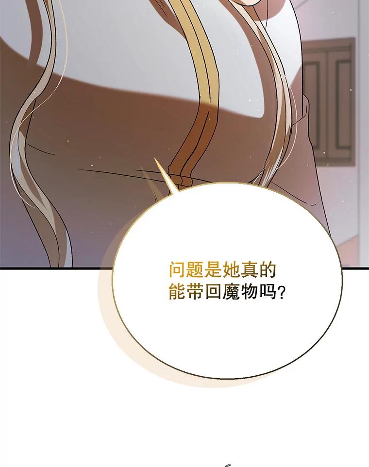 83.奇怪的图案-如何守护温柔的你-hound​,Kim Jiei​,Han yujeong​（第32张）