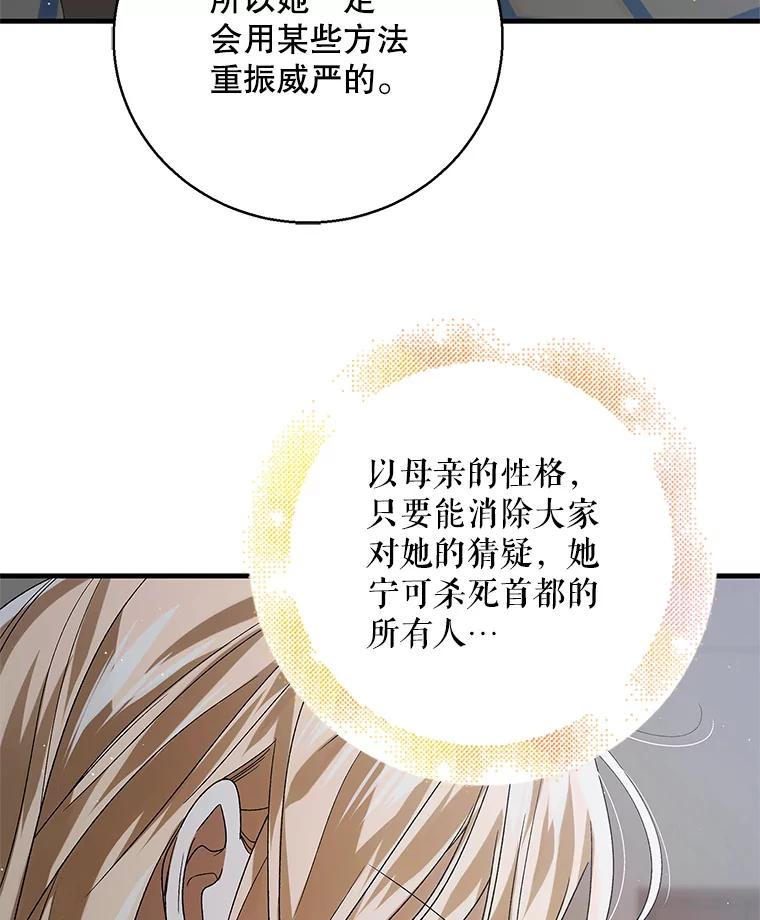 83.奇怪的图案-如何守护温柔的你-hound​,Kim Jiei​,Han yujeong​（第22张）