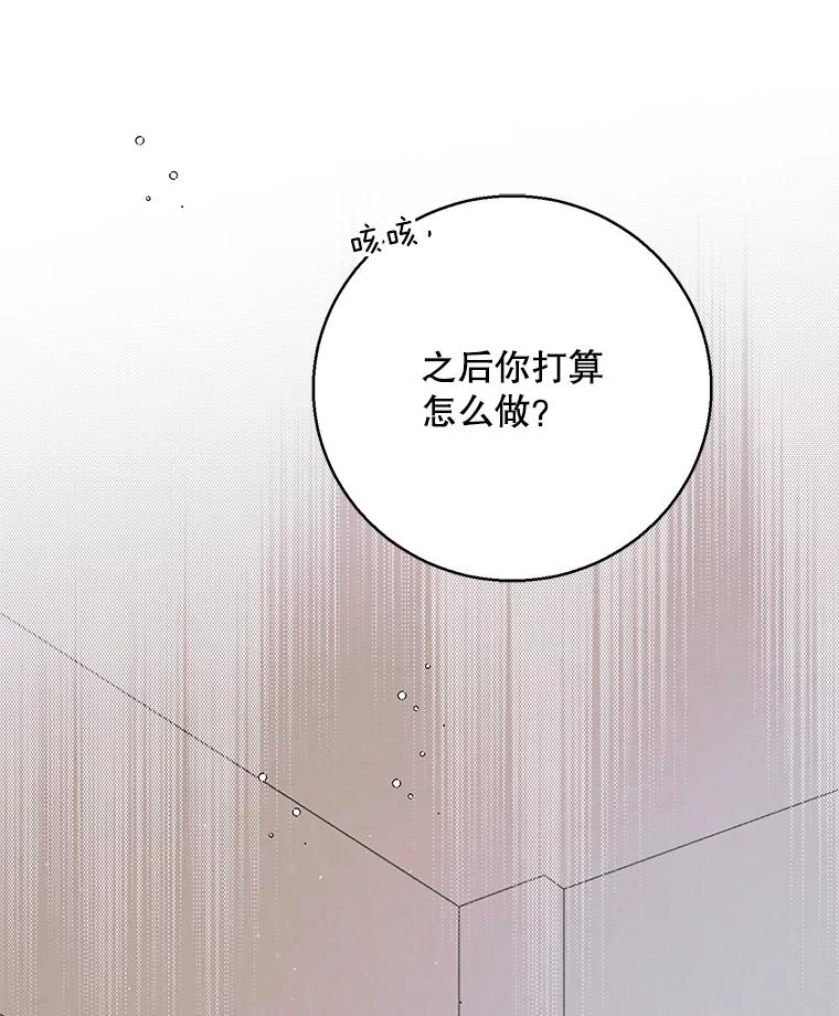 83.奇怪的图案-如何守护温柔的你-hound​,Kim Jiei​,Han yujeong​（第18张）