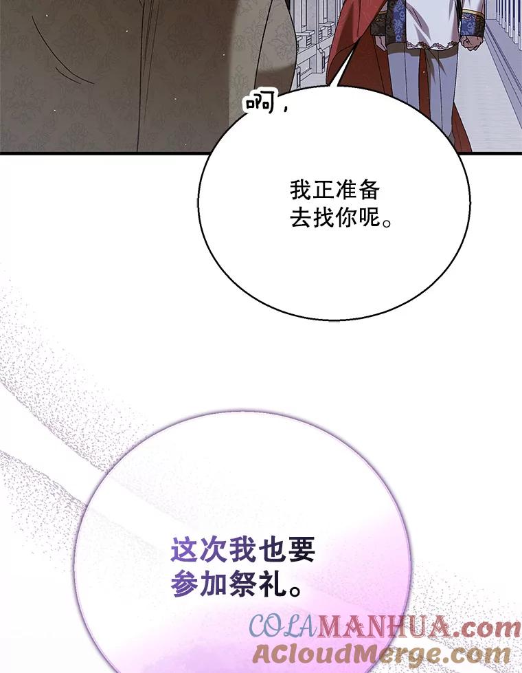 84.第四羽翼的宣誓-如何守护温柔的你-hound​,Kim Jiei​,Han yujeong​（第9张）