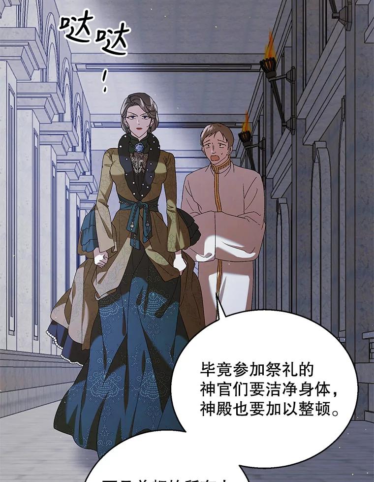 84.第四羽翼的宣誓-如何守护温柔的你-hound​,Kim Jiei​,Han yujeong​（第3张）