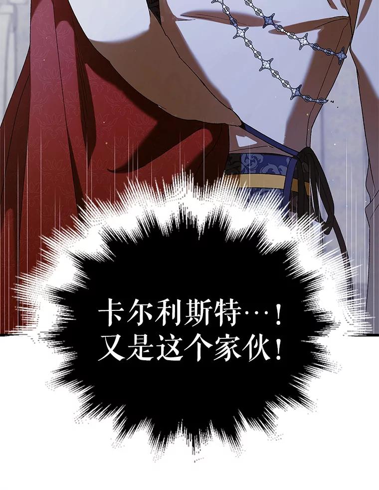 84.第四羽翼的宣誓-如何守护温柔的你-hound​,Kim Jiei​,Han yujeong​（第11张）