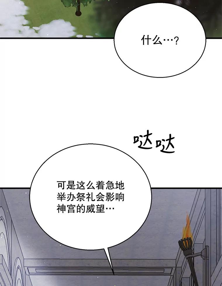84.第四羽翼的宣誓-如何守护温柔的你-hound​,Kim Jiei​,Han yujeong​（第2张）