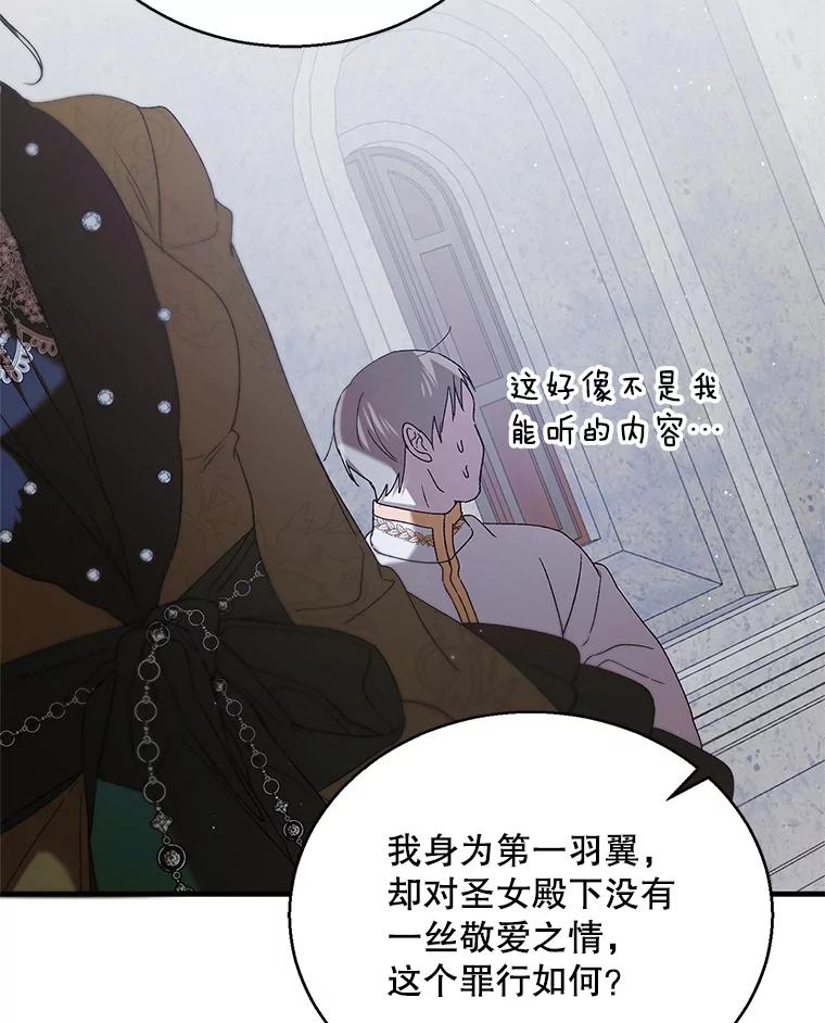 84.第四羽翼的宣誓-如何守护温柔的你-hound​,Kim Jiei​,Han yujeong​（第19张）