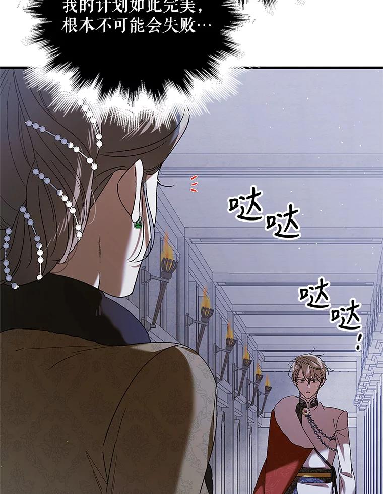84.第四羽翼的宣誓-如何守护温柔的你-hound​,Kim Jiei​,Han yujeong​（第8张）
