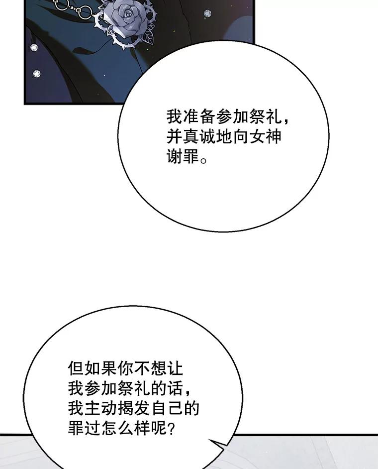 84.第四羽翼的宣誓-如何守护温柔的你-hound​,Kim Jiei​,Han yujeong​（第18张）