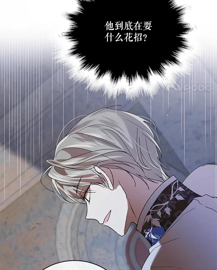 84.第四羽翼的宣誓-如何守护温柔的你-hound​,Kim Jiei​,Han yujeong​（第14张）