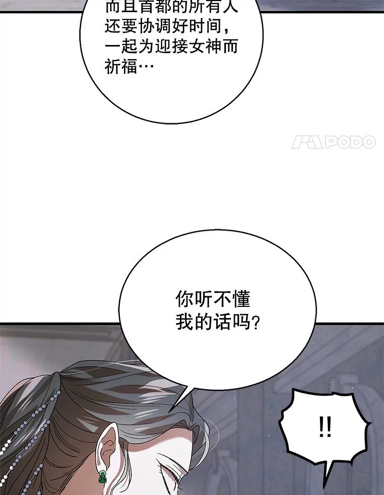84.第四羽翼的宣誓-如何守护温柔的你-hound​,Kim Jiei​,Han yujeong​（第4张）