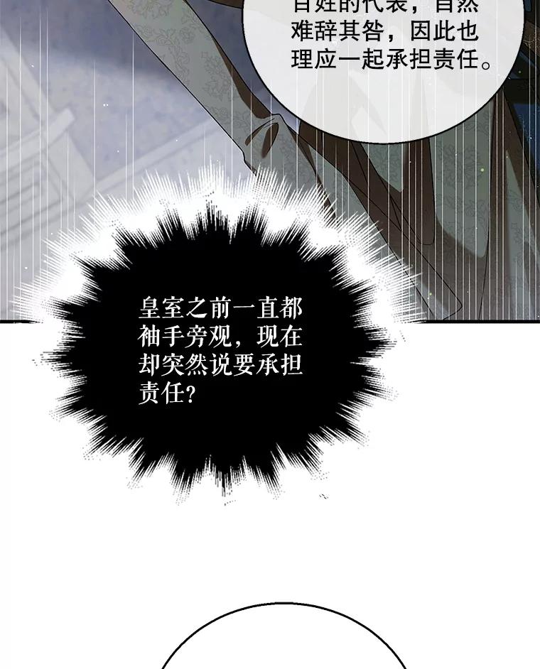 84.第四羽翼的宣誓-如何守护温柔的你-hound​,Kim Jiei​,Han yujeong​（第16张）