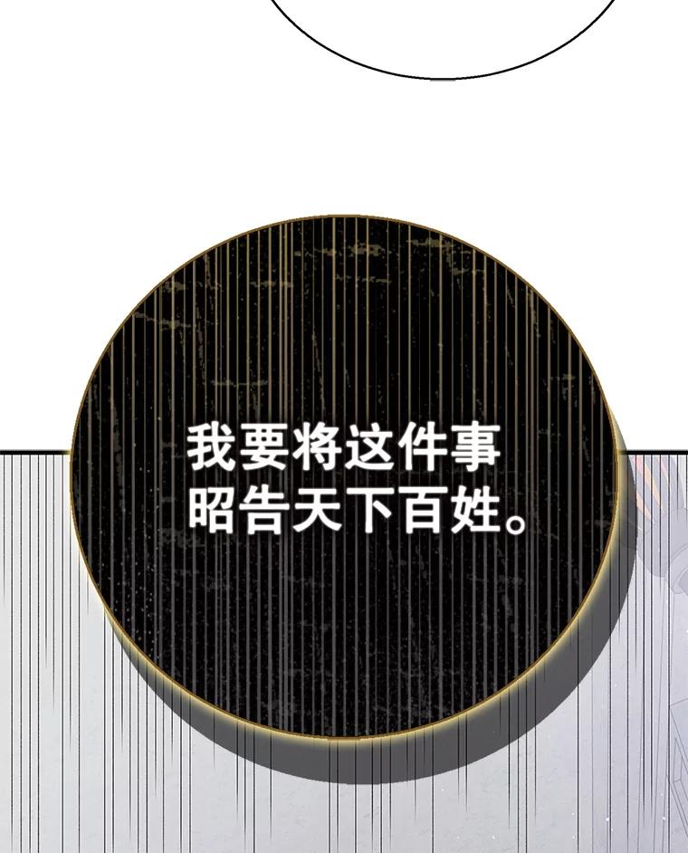 84.第四羽翼的宣誓-如何守护温柔的你-hound​,Kim Jiei​,Han yujeong​（第20张）