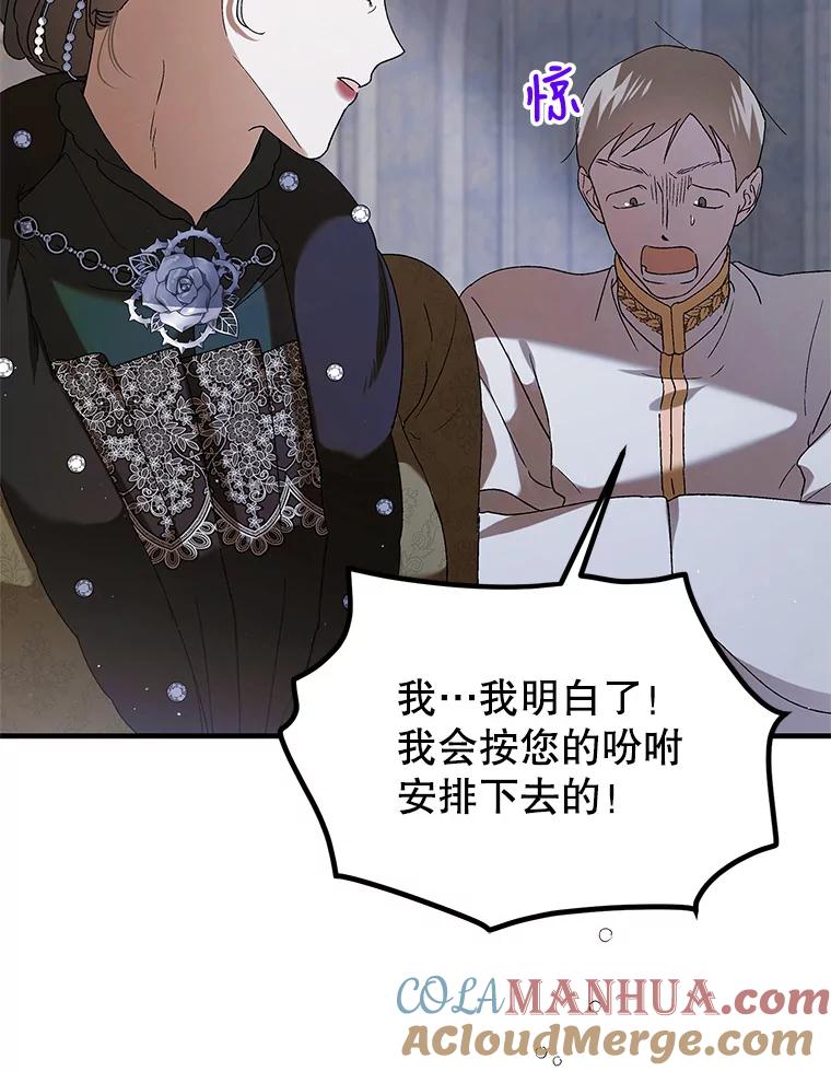 84.第四羽翼的宣誓-如何守护温柔的你-hound​,Kim Jiei​,Han yujeong​（第5张）