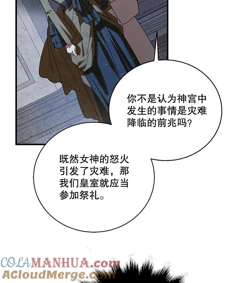 84.第四羽翼的宣誓-如何守护温柔的你-hound​,Kim Jiei​,Han yujeong​（第13张）