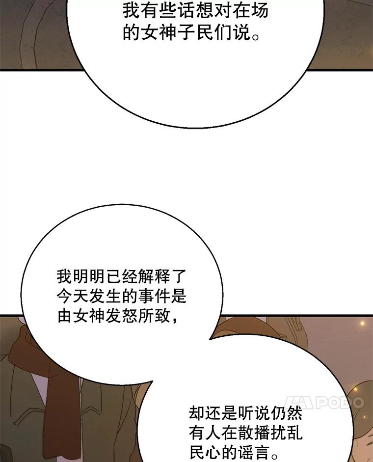 85.神宫的灾难-如何守护温柔的你-hound​,Kim Jiei​,Han yujeong​（第7张）