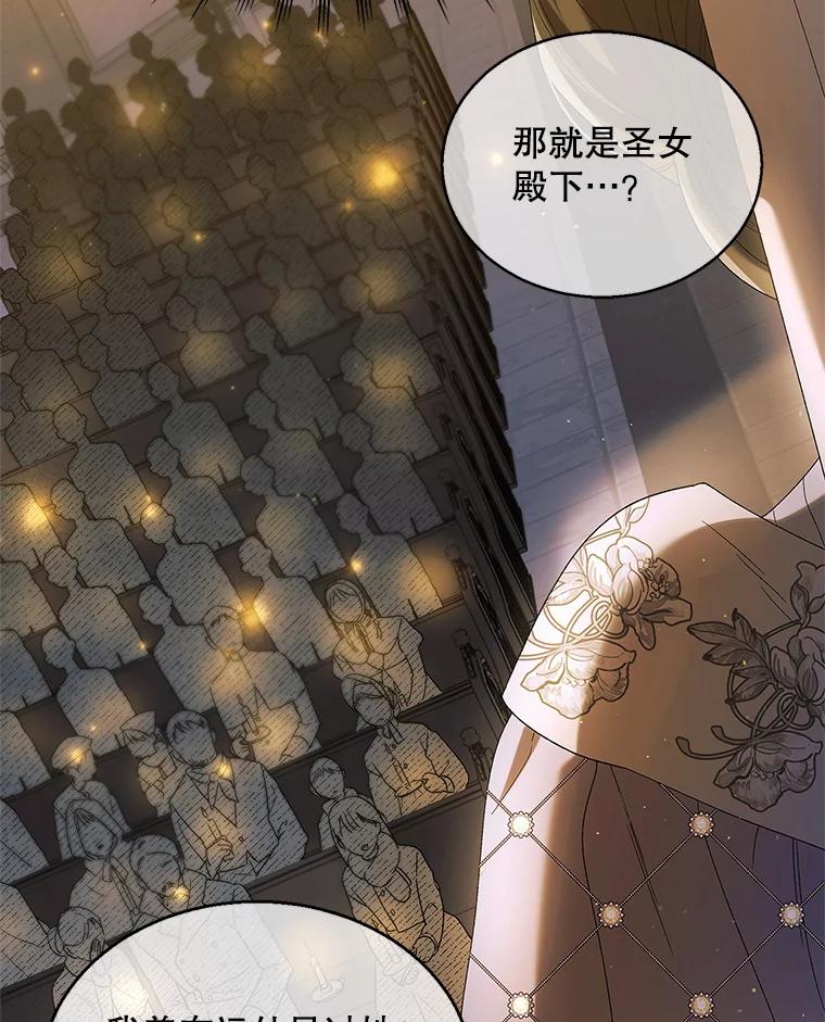 85.神宫的灾难-如何守护温柔的你-hound​,Kim Jiei​,Han yujeong​（第3张）
