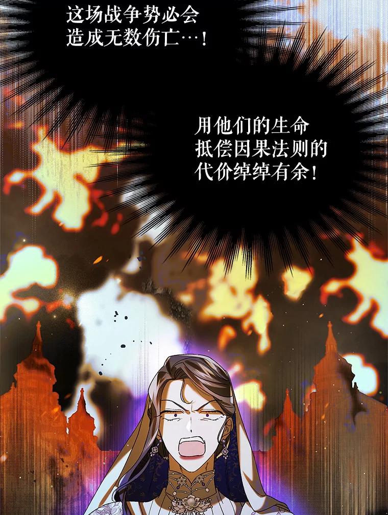 85.神宫的灾难-如何守护温柔的你-hound​,Kim Jiei​,Han yujeong​（第22张）