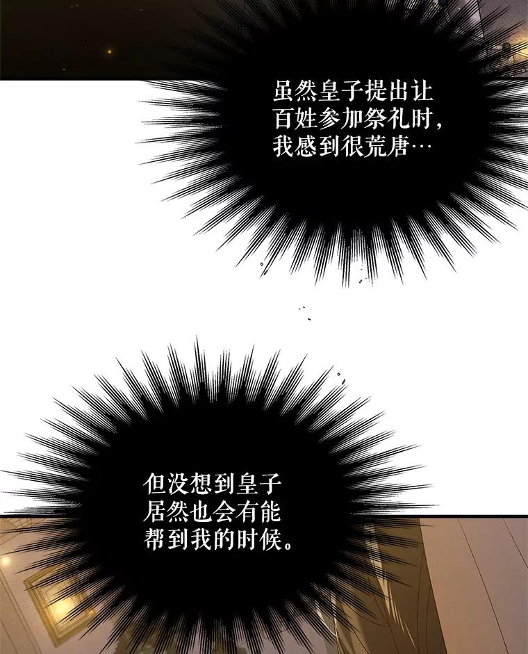 85.神宫的灾难-如何守护温柔的你-hound​,Kim Jiei​,Han yujeong​（第2张）