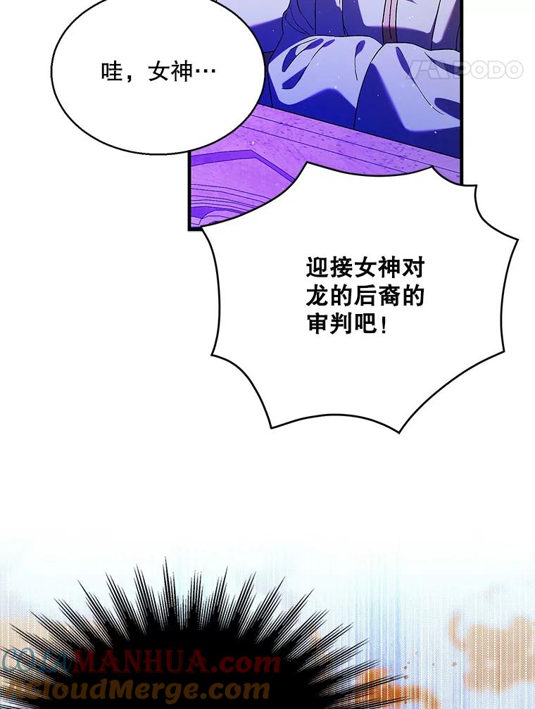 85.神宫的灾难-如何守护温柔的你-hound​,Kim Jiei​,Han yujeong​（第21张）