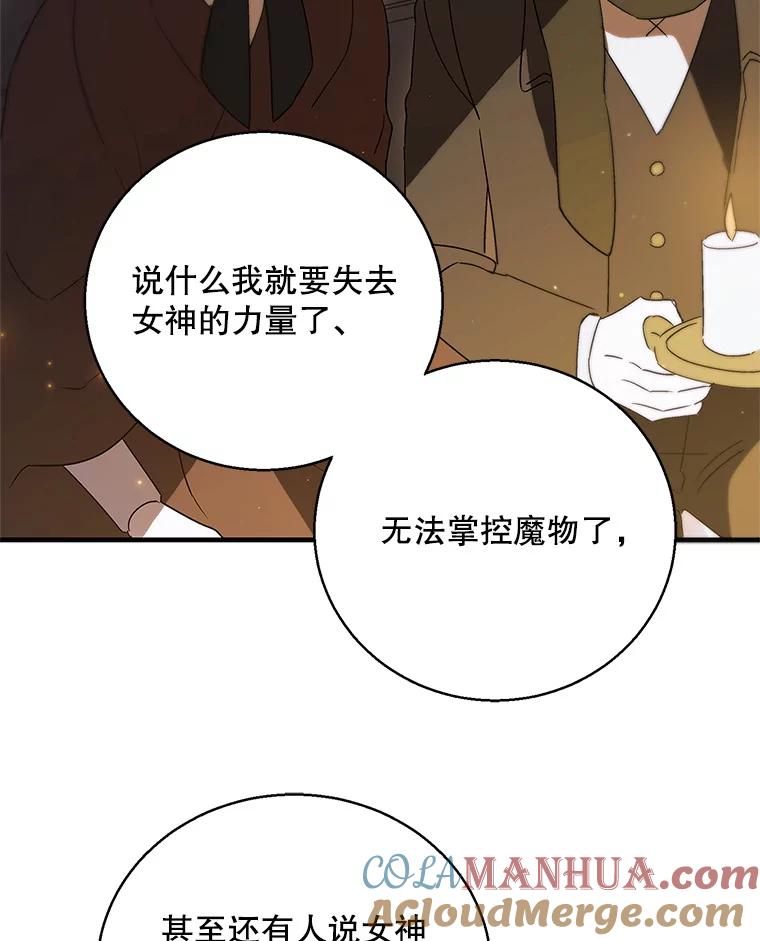 85.神宫的灾难-如何守护温柔的你-hound​,Kim Jiei​,Han yujeong​（第9张）