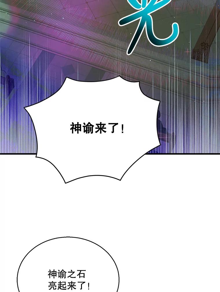 85.神宫的灾难-如何守护温柔的你-hound​,Kim Jiei​,Han yujeong​（第18张）