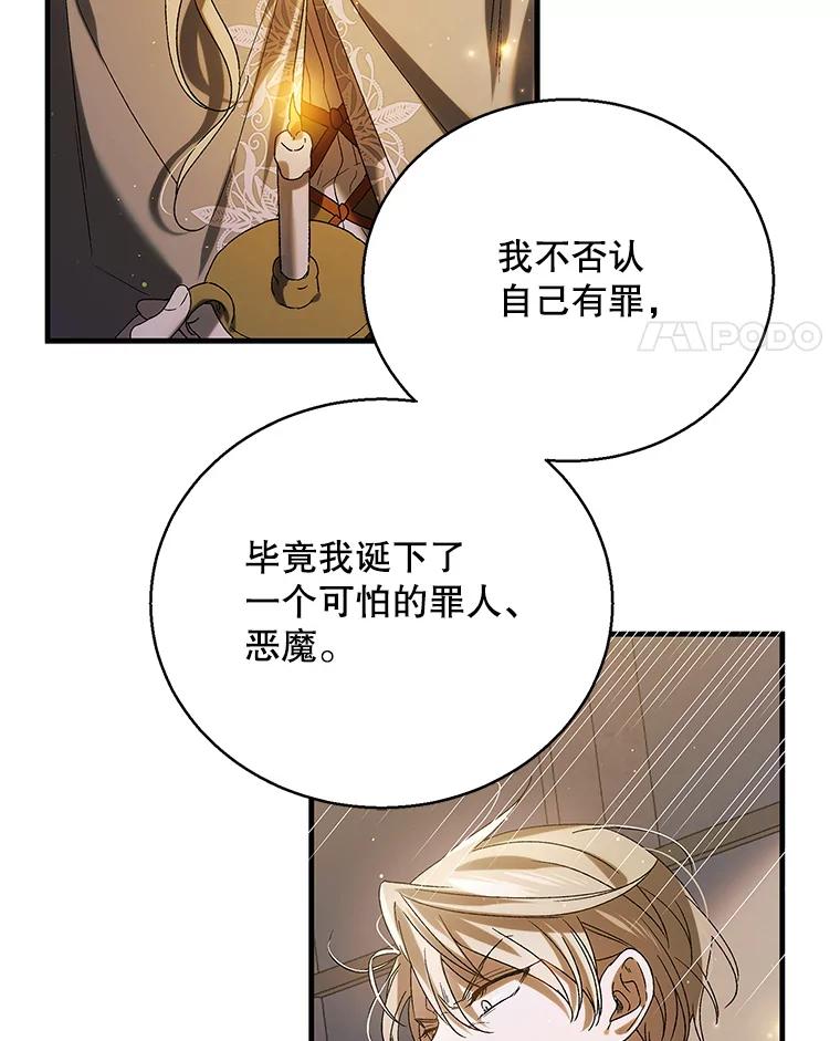 85.神宫的灾难-如何守护温柔的你-hound​,Kim Jiei​,Han yujeong​（第11张）