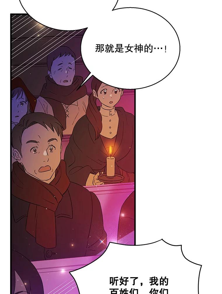 85.神宫的灾难-如何守护温柔的你-hound​,Kim Jiei​,Han yujeong​（第19张）
