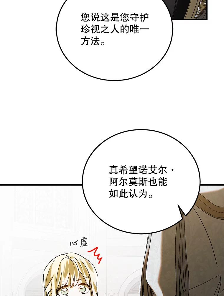 86.诅咒发作-如何守护温柔的你-hound​,Kim Jiei​,Han yujeong​（第19张）