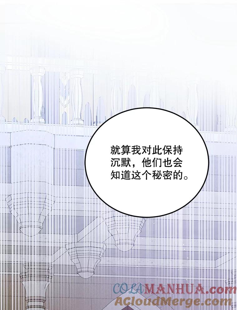 86.诅咒发作-如何守护温柔的你-hound​,Kim Jiei​,Han yujeong​（第25张）