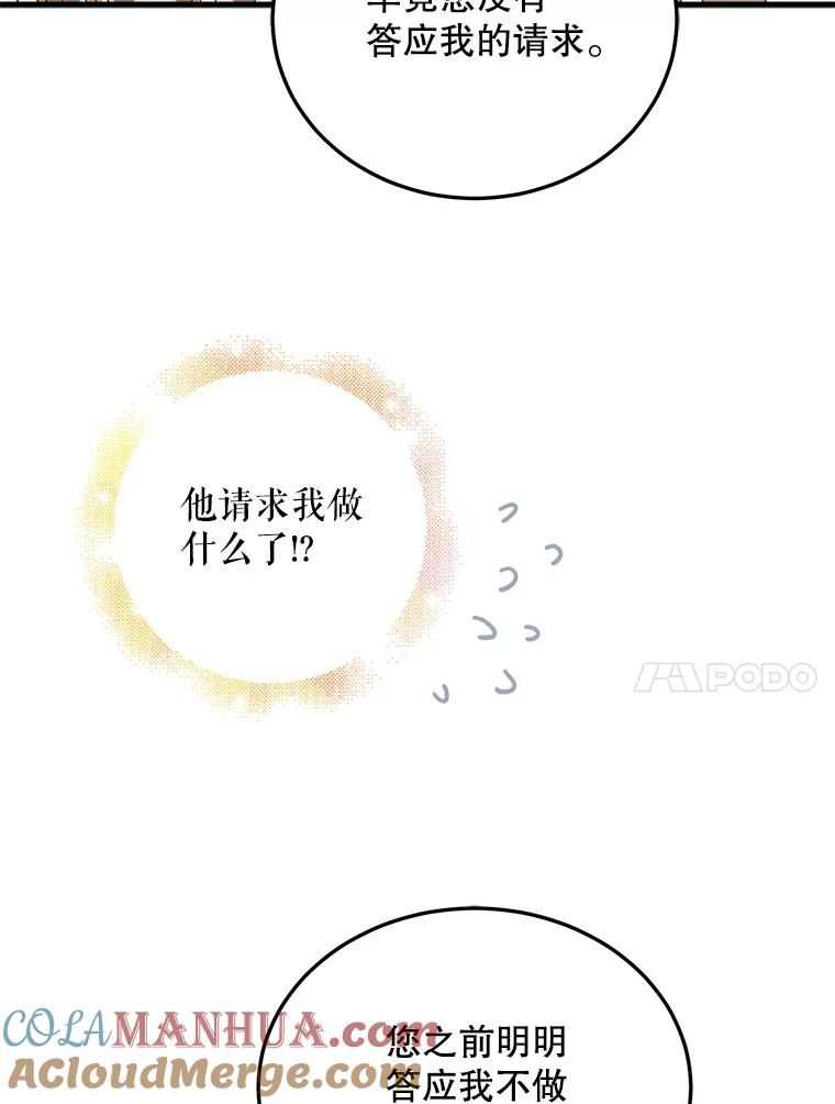 86.诅咒发作-如何守护温柔的你-hound​,Kim Jiei​,Han yujeong​（第17张）