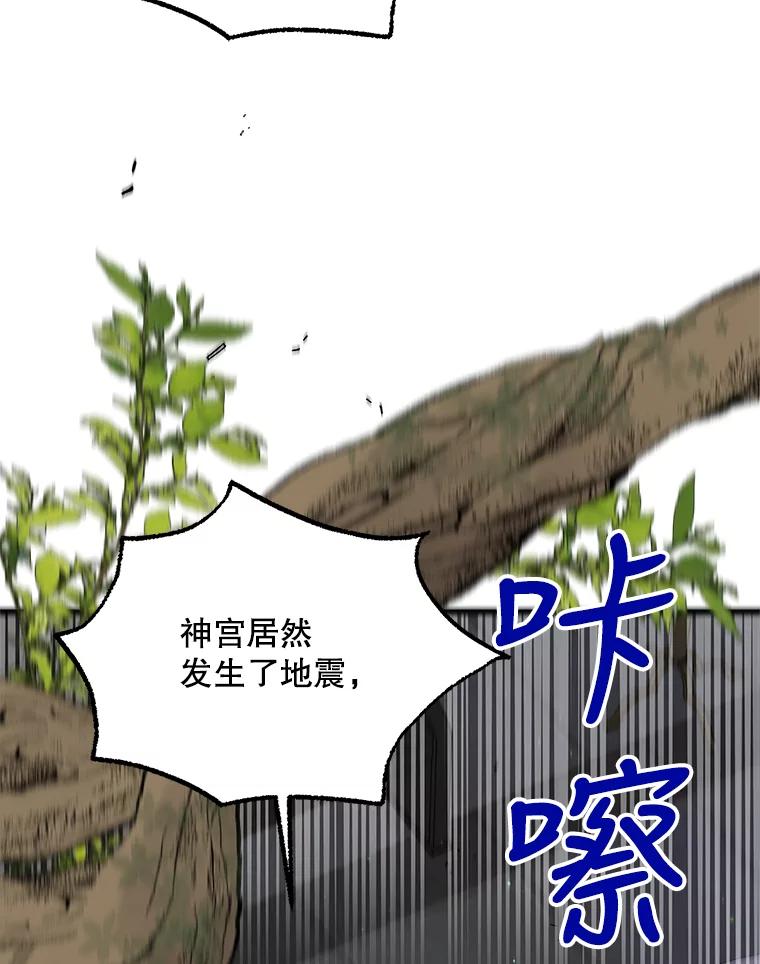 86.诅咒发作-如何守护温柔的你-hound​,Kim Jiei​,Han yujeong​（第8张）