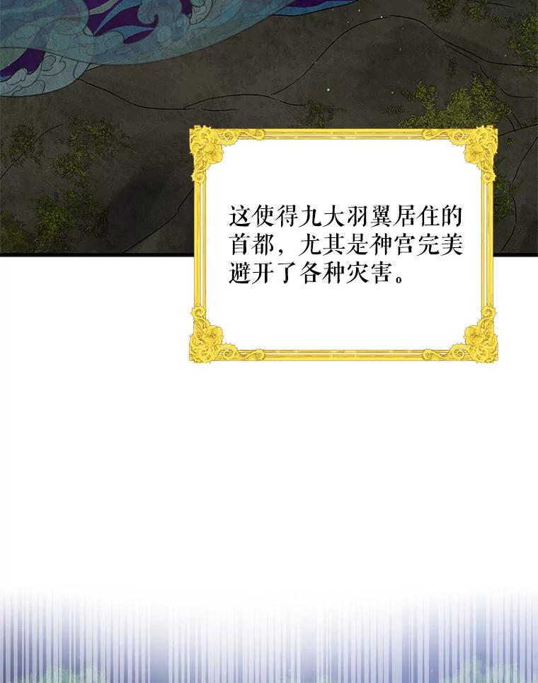86.诅咒发作-如何守护温柔的你-hound​,Kim Jiei​,Han yujeong​（第3张）