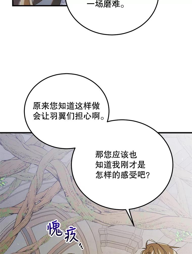 86.诅咒发作-如何守护温柔的你-hound​,Kim Jiei​,Han yujeong​（第22张）