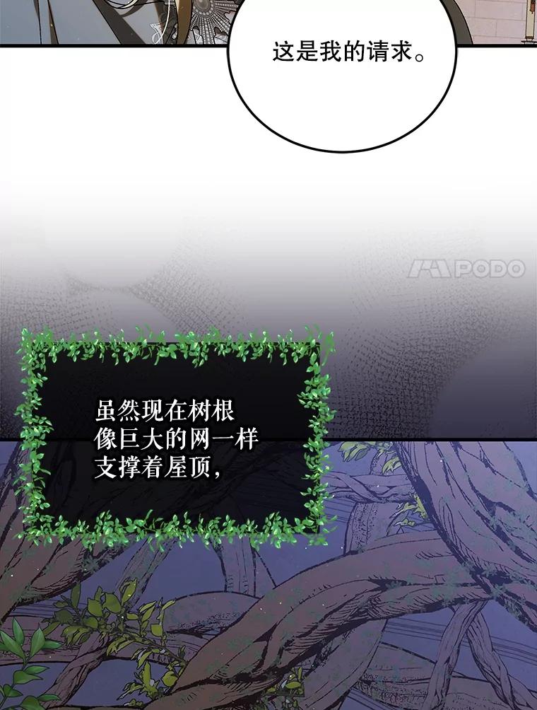 86.诅咒发作-如何守护温柔的你-hound​,Kim Jiei​,Han yujeong​（第14张）