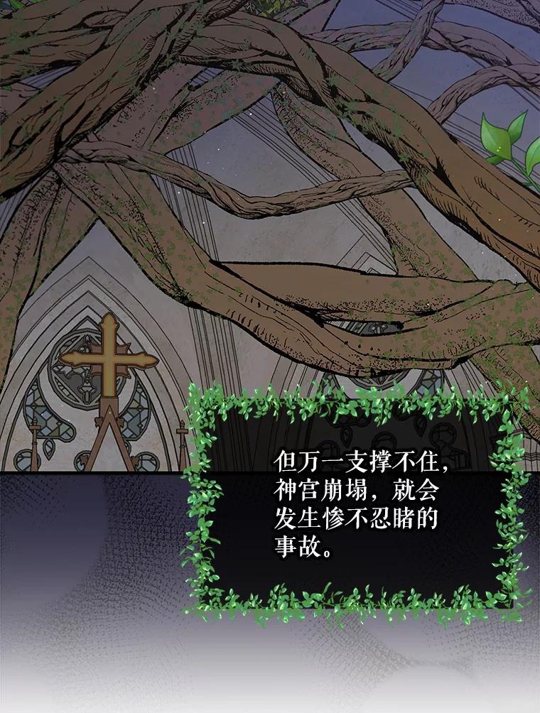 86.诅咒发作-如何守护温柔的你-hound​,Kim Jiei​,Han yujeong​（第15张）
