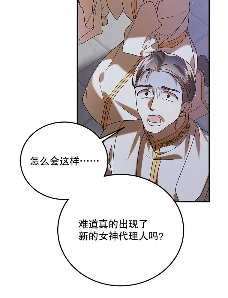 86.诅咒发作-如何守护温柔的你-hound​,Kim Jiei​,Han yujeong​（第28张）